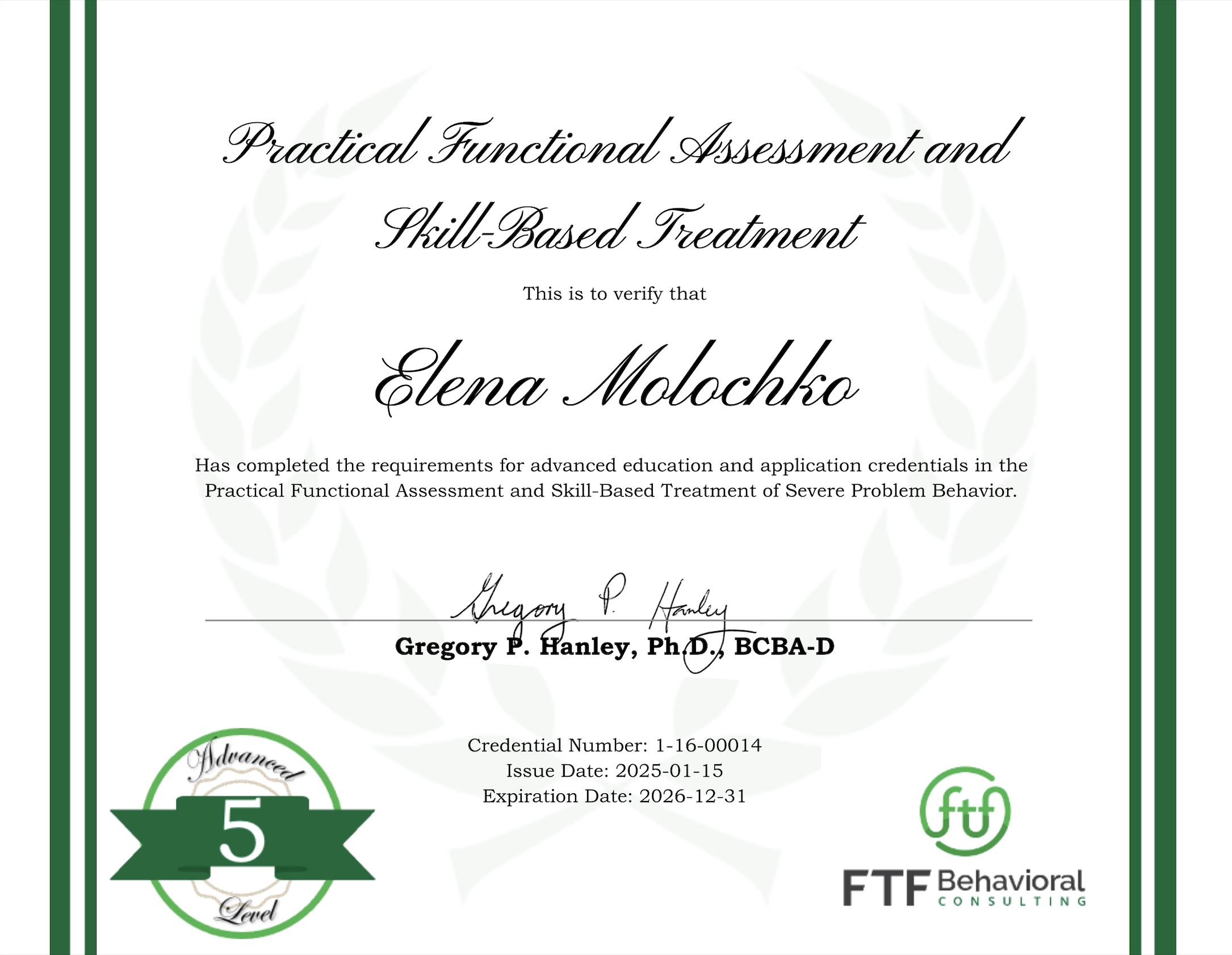 Сертификат эксперта